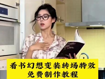 看书幻想变装挑战 教科书版看书幻想变装 转场ai特效一键生成 我的看书幻想变装怎么不一样 tears看书转场特效教程 百合幻想时刻 自制书本封面特效 沉浸式翻页特效 猜猜我看的是什么书 看书幻想创意变装 终于轮到我拍这个情侣转场了 翻书变装教程 tears转场外国女生看书 tears看书转场怎么拍 看书转场教程 看书转场 看书幻想变装挑战 看书幻想转场 看书转场视频 看书的转场 看书转场怎么拍 看书低头转场 看书转场段奕宏 翻书转场教程 翻书转场 翻书转场视频 翻书转场素材 翻书转场怎么制作 书本翻页转场模板 翻书转场怎么拍 翻书旅游转场 看书幻想变装转场 看书幻想变装转场教程 看书幻想变装转场怎么剪 变装视频卡点换装转场教程 看书幻想转场特效教程 看书幻想变装转场音乐 看书幻想变装转场剪辑 看书幻想变装转场孙涵清 看书幻想变装转场思路 看书幻想变装转场推荐
书本转场视频教程 书本转场 书本转场素材 书本转场翻页 书本转场ai教程 从书本转场到景点 书本合上转场视频 变装书本转场 书本转场视频怎么做
#即梦ai #tears看书转场教程 #ins风看书转场 #情侣看书转场挑战 #tears变装教程 看书翻页AI特效 看书幻想变装转场特效制作入口 看书转场特效
看书的幻想时刻 tears看书转场特效教程 看书转场ai制作教程 看书转场特效教程 看书转场教程 看书转场剪辑教程 看书转场视频剪辑教程 看书幻想变装挑战ai教程 看书幻想变装教程 变装转场教程 大馋丫看书转场教程 看书转场教程小程序 幻想转场视频怎么做 看书转场ai指令 搜索 看书转场滤镜 教师专用ai指令模板书 看书转场音乐 看书转场情侣 看书转场伤感 看书转场合集 看书转场原视频 看书转场剪辑 看书转场打游戏 看书转场ai 看书转场撒钱 ai转场视频 看书转场爱豆 休闲看书ai拍同款 看书转场花絮 看书转场alex 看书转场燃晚 看书转场双男主 看书转场特效 看书特效拍同款 看书转场视频前面特效 看书转场视频滤镜 看书翻页特效摔倒 看书翻页转场 看书幻想变装挑战 看书转场创意视频 看书转场素材 看书转场双女 tears转场外国女生看书合集 ins风言情小说推荐 tears外国卷毛小姐姐 tears变装外网 tears转场外国女生看书 ins风浪漫书籍推荐 ins风言情书籍