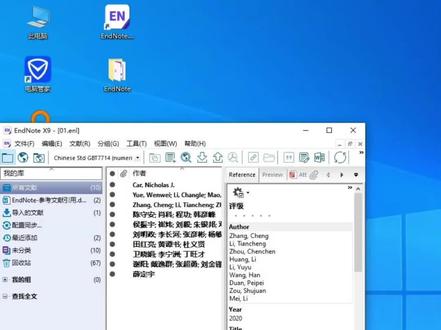 EndNote中参考文献模板根据 GB7714最新模板更改
#endnote #参考文献格式