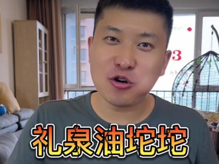 礼泉的油坨坨馍,大家有没有爱吃的,童年的味道又回来了#礼泉美食