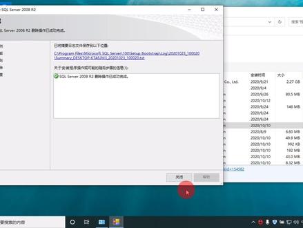 SQL server安装失败,想卸载又卸载不了,这可怎么办呀?
