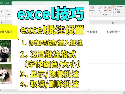 excel批注怎么设置,excel批注怎么设置字体颜色,excel表格如何设置批注格式,#excel技巧 #office办公技巧 #excel #wps #excel表格 wps批注怎么自动隐藏,excel修改批注,表格插入批注,excel批注怎么显示出来,excel批注怎么自动隐藏,excel批注在哪里设置,excel批注怎么批量自动隐藏,excel添加批注,excel标注怎么添加,excel怎么插入批注,excel批注在哪,Excel批注怎么设置字体和字号,excel注释怎么标注,excel表格备注怎么添加,excel怎么添加批注,excel怎么设置批注框大小,excel如何设置所有批注格式,批注字体统一放大,wps怎么把批注字体统一变大,批注文字太小了怎么变大,excel批注里的字体颜色怎么更改,excel双击跳转到指定内容,怎么统一设置 excel批注的格式,excel批注无法编辑,excel批注自动调整大小,excel批注格式没有颜色与线条,excel批注统一字体,excel2021怎么设置批注格式,Excel批注格式设置,excel添加批注怎么弄,excel插入备注,excel插批注怎么插,excel批注线一直拉长怎么办,excel批注如何批量提取,excel批注,excel批注怎么修改批注者名字,excel批注如何删除,excel批注字体批量变大,excel批注怎么设置大小,excel批注怎么改名字,excel批注怎么不显示,excel批注怎么设置单元格抵批注,excel怎么取消批注,excel一键显示批注,Excel设置批注,excel如何设置默认批注,excel全部显示批注,excel批注怎么使用,excel批注显示全部出来,excel批注文字太小了,excel批注完整显示,excel批注内容设置,excel批注的字体大小,excel编辑批注线太长,excel批注怎么删除,excel怎么加标注框,excel表格中的批注乱跑是什么原因,excel表格怎么对比修改内容,excel隐藏批注,excel批注变成一条线,excel批注位置乱移,excel表格批注在哪,excel批注使用大全,excel的批注为什么会自动消失,excel同一格内换行,excel批注怎么一键隐藏,excel怎么统一设置批注大小,excel批注框大小,excel批注自动增加