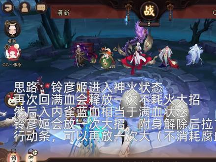 铃彦姬加入内雀,或许是新毒瘤?(附带铃彦姬技能简单介绍) #游戏日常 #阴阳师手游 #铃彦姬