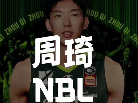 #创作灵感 周琦澳洲nbl面对卫冕冠军,21分钟9中8!拿到17分7篮板,自主进攻如火纯青
#周琦 #澳洲nbl #墨尔本凤凰队 #上热门抖音小助手 #上热门♡抖音小助手