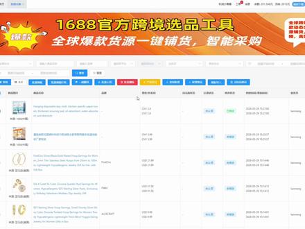 自发货专属全链路闭环ERP,铺货刊登、跟卖、订单管理、物流采购、仓库财务全场景一套系统全部搞定,还有很多实用小工具#真实生活分享计划 #亚马逊自发货 #亚马逊erp #亚马逊选品