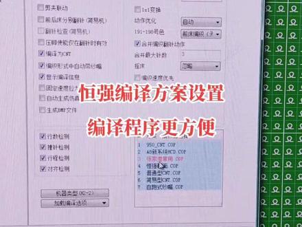 恒强编译方案设置
编译程序更方便