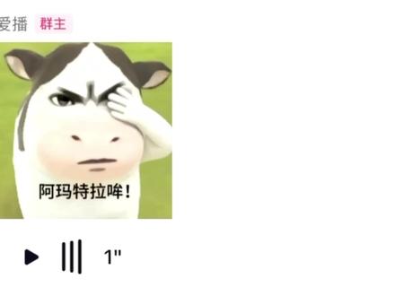 听多了 我竟品出一丝别样的滋味~@方方土🫧(少司缘导师) #草地牛#表情包 #配音