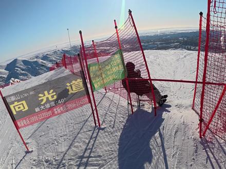 我丢过的人比我见过的人还多,今天不能再丢人了 #真实生活分享计划 #轻装滑 #挑战向光道 #阿勒泰 #将军山滑雪场