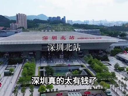 深圳真的太有钱了,在南山新建了个比深圳北站还大的高铁站。#大国重器#大国崛起#科普#科普一下#深圳真的太有