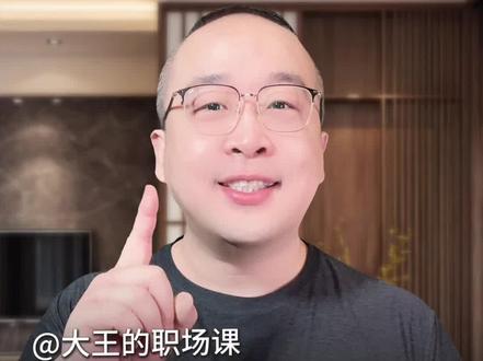 婚礼邀请领导怎么说?高情商做法在这里❗
#职场智慧 #职场 #干货分享 #高情商 #领导