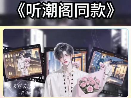 歌词文字排版 歌词文字排版听潮阁同款教程来了#剪辑教程 #语音厅二创 #手机剪辑教学 #手机剪辑 #听潮阁二创