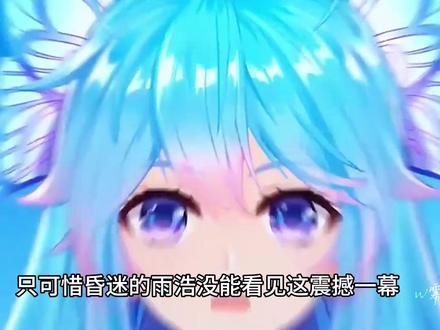 海神唐三降临冰海保护女儿唐舞桐女婿霍雨浩
