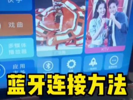 山水x2 手机蓝牙链接的操作方法