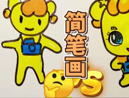 奇妙萌可:勇敢萌可简笔画,愿你勇敢活泼又可爱。和爸爸比赛画画 #儿童简笔画 #简笔画教程 #幼儿简笔画 #简笔画 #我要做爆款 #萌可精灵
