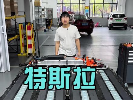 特斯拉电池包讲解