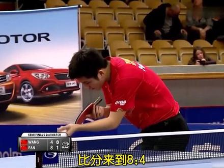 命中注定,王皓职业生涯的最后一战,竟是未来的徒弟樊振东... #国乒 #王皓 #樊振东