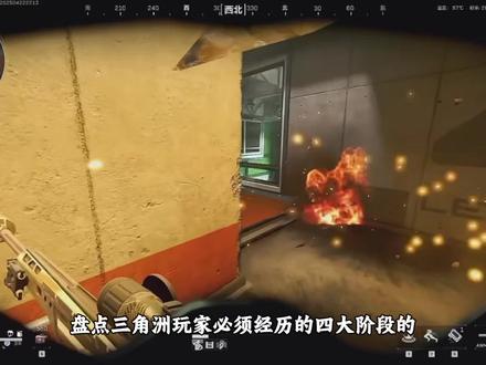 三角洲玩家必看小技巧#三角洲#三角洲行动