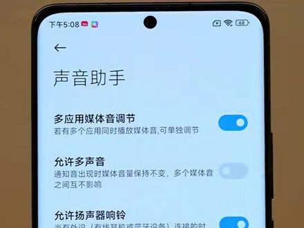你有没有过音量明明适中,
去其它应用却被突如其来的大音量吓了一跳的经历?
如果有!那一定要开启多应用音量调节!电话、看剧、听歌都不误~
同时控制声音大小,非常实用!一定要试试哦!#小米手机玩机技巧#