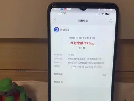 《光合力量》支付宝联合蚂蚁阿福白嫖16.8实体红包使用教程#蚂蚁阿福 #蚂蚁阿福红包 #支付宝 #支付宝红包 #蚂蚁阿福红包使用教程