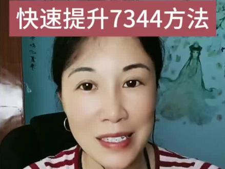 小猪任务7344金币怎么做#抖音极速版全民涨金币