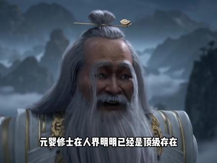 为何只有韩立斩杀元婴修士如砍瓜切菜,他到底有什么底牌#国漫 #动漫推荐 #动漫解说 #韩立 #凡人修仙传