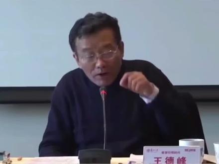 #王德峰教授 什么叫"格物" #人生哲学