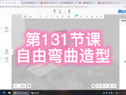 酷家乐中想要做弯曲的造型学会这个工具就对了!!#酷家乐 #酷家乐教学 #学习使我快乐