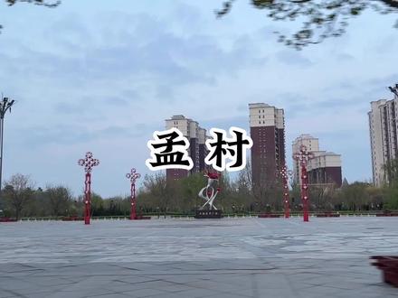 走遍中国小城第105站孟村回族自治县,八极拳发祥地就是这里 #孟村 #八极拳 #走遍中国 #小城故事 #旅行 #回族