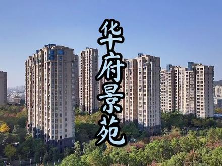 海宁楼盘航拍第78集华府景苑