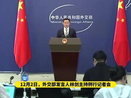 日本多个团体请求访华,外交部回应