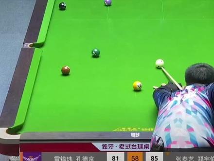 不是哥们,石家班还练二郎腿呀 #郑宇伯张泰艺 #石家班#决金中式九球