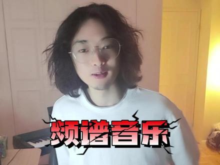 频谱音乐。 #音乐#音乐分享#徐逸飞#艺术#博士
