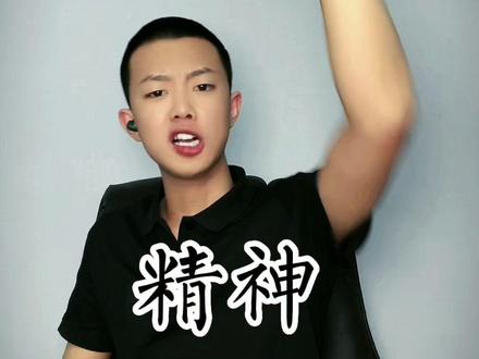 #全国各地来上分了 #昌吉第一帅 全国各地都在上分,昌吉第一帅申请出战!#痞帅