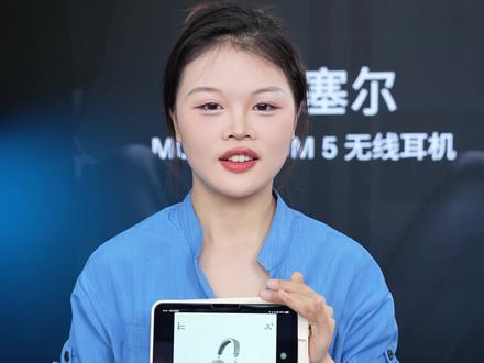 大馒头 5 隐藏玩法!APP 个性化全攻略,音效降噪自由设置 #森海塞尔 #新品发布 #耳机 #头戴式耳机