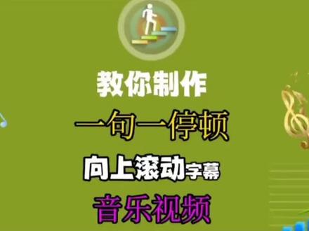 滚动字幕制作方法#剪映