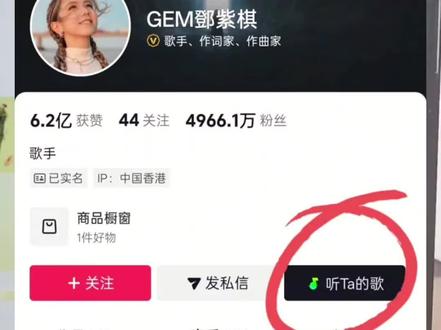 抖音主页听Ta歌汽水音乐标签怎么显示。抖音音乐人教程最新版#抖音音乐人 #抖音音乐人认证教程 #汽水音乐 #听Ta歌标签 #音乐人