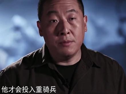 冷兵器揭秘:铁骑锋芒(下) #历史 #冷兵 #古代战争 #古代兵器
