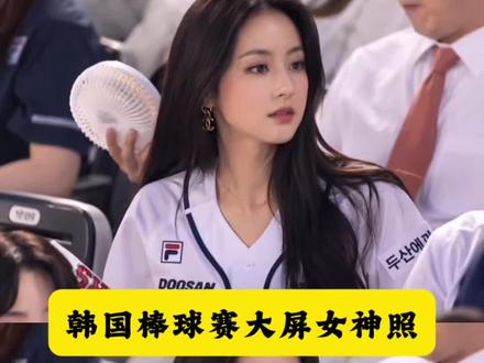 韩国棒球赛大屏ai指令 chatgpt生成棒球照指令 看棒球被拍ai生成指令 ai生成棒球女神 ai棒球赛生成口令 #小云雀AI #小云雀AI视频