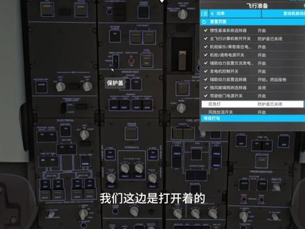 波音787简单冷舱