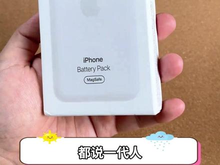 不怕出门手机没电了#苹果#磁吸充电宝