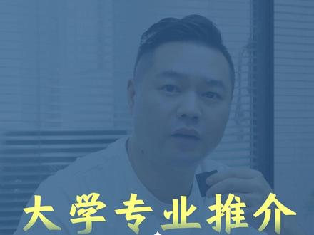 江西省物理组540-550分大学、专业推介!#高考 #物理组 #江西高考 #志愿填报 #大学专业