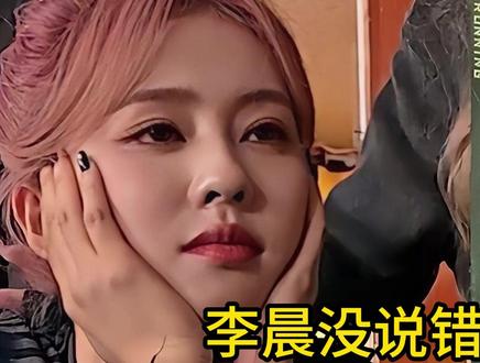 李晨没说错!官方发文,揭开白鹿私下人品,有一件事她真做得对