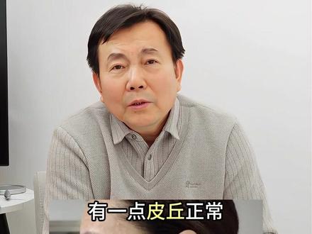 水光后皮丘下不去怎么办#硬核健康科普行动