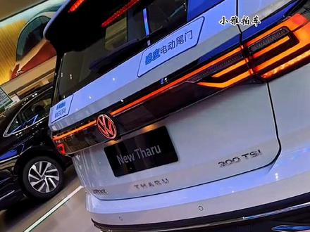 2023款#大众途岳 大改款,全新升级前后贯穿式大灯,一起来看看多少可以落地#dou是好车 #懂车帝 #每日推荐好车 #抖音汽车