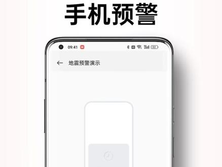 打开一加11的这个功能,提前知晓地震!#一加11 #手机技巧