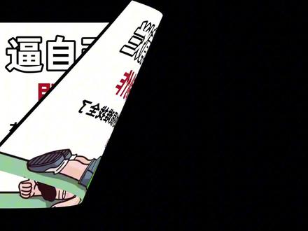 一口气学会漫剧制作全流程,干货满满! #ai视频#ai漫剧#ai动态漫#ai动画#ai短剧