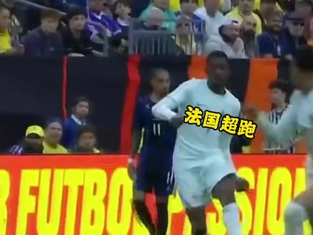 史诗级对决!10人法国2-1掀翻巴西,姆巴佩一剑封喉#姆巴佩 #巴西足球 #美加墨世界杯 #足球友谊赛 #维尼修斯
