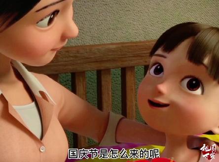 国庆节的由来,这样告诉孩子!#我为祖国喝彩 #祝祖国繁荣昌盛 #祖国万岁 #我爱你中国 #国庆 @抖音热点宝 @抖音创作者中心