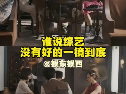 大侦探第一案开场既封神!#谁说综艺没有好的一镜到底#大侦探#大侦探11