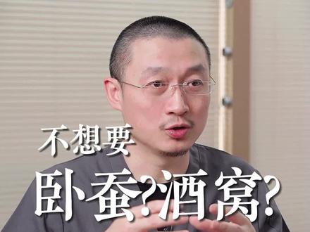 不想要卧蚕、酒窝怎么办?#dou来涨健康知识 #健康守护计划 #卧蚕 @抖音小助手