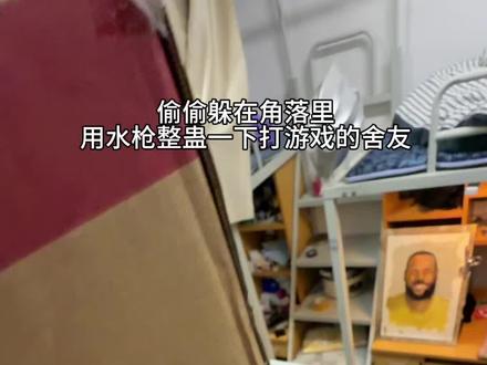 猫咪:我也是play中的一环吗#整蛊#愚人节#搞笑#宿舍#男生宿舍